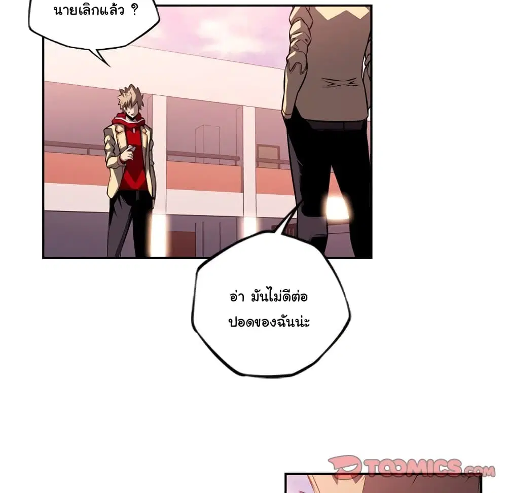 SuperNova ตอนที่ 101 หน้า 38