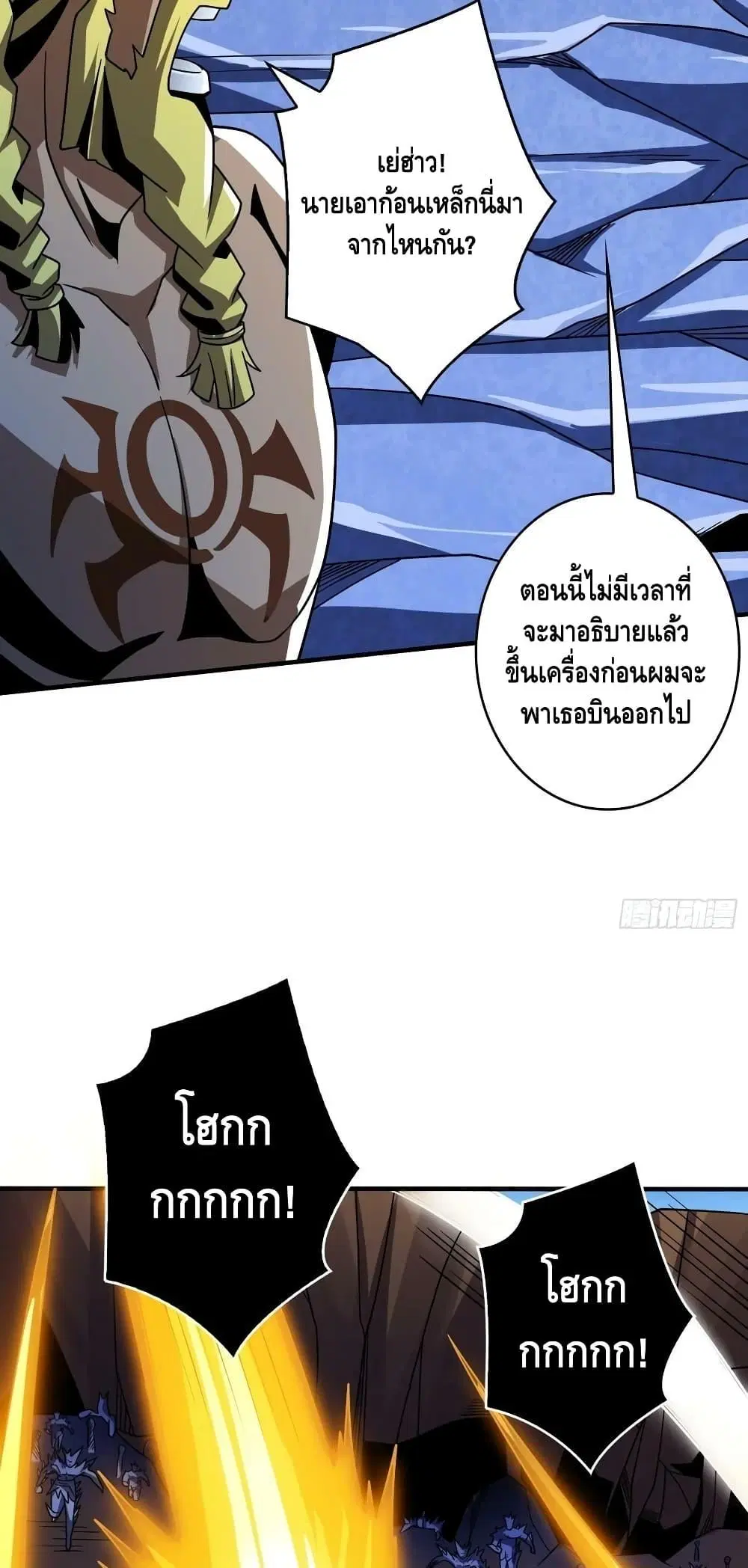 King Account at the Start ตอนที่ 292 หน้า 30