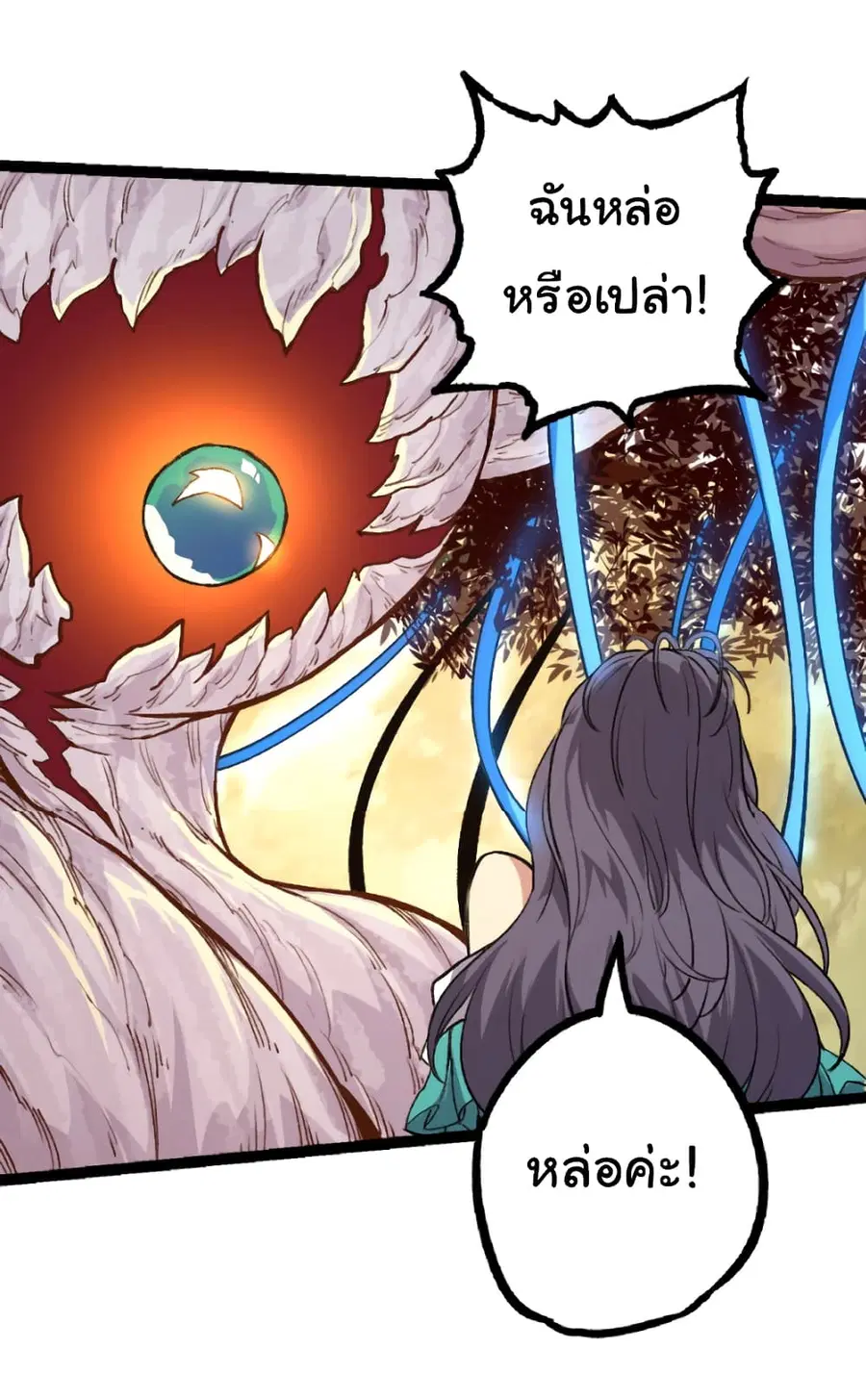 Evolution Begins With A Big Tree ตอนที่ 30 หน้า 36