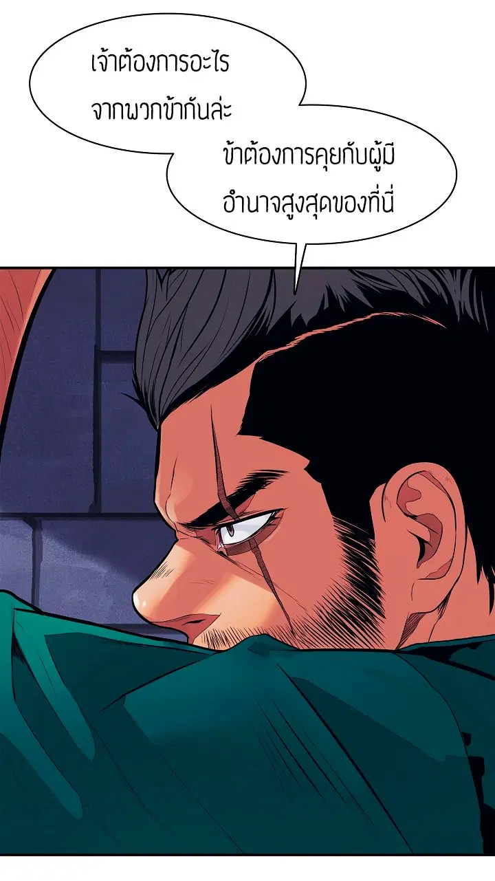 MookHyang – Dark Lady ตอนที่ 43 หน้า 23