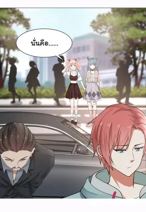 I Have a Dragon in My Body ตอนที่ 40 หน้า 20