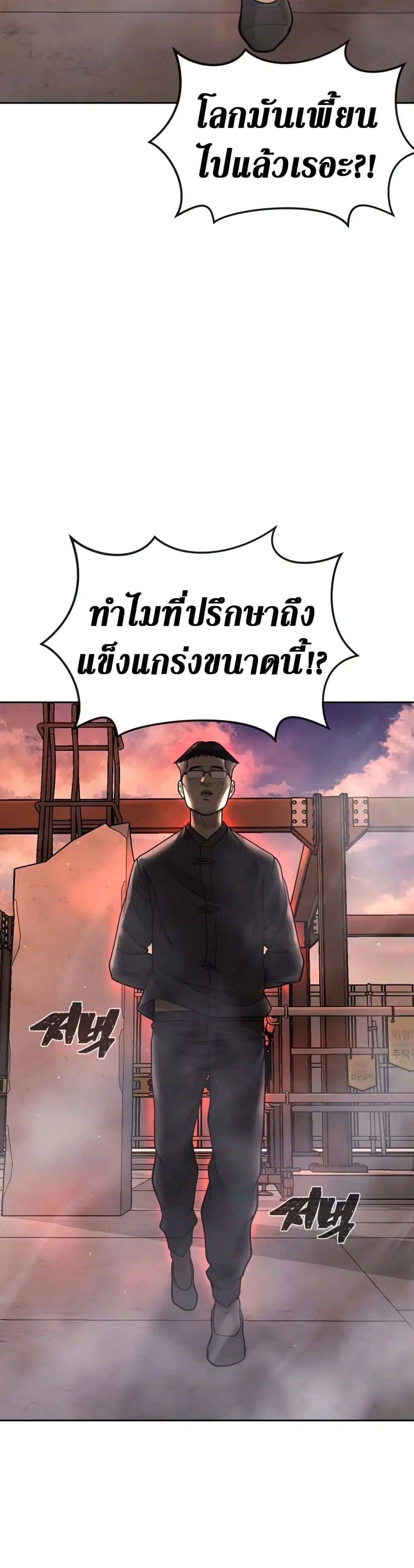 Quest Supremacy ตอนที่ 47 หน้า 9