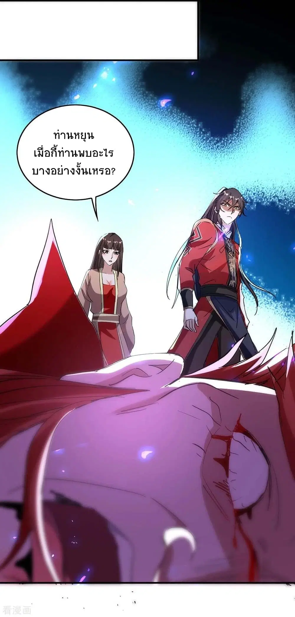 Return of Divine Emperor ตอนที่ 201 หน้า 9