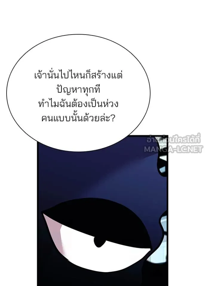 Villain to Kill ตอนที่ 189 หน้า 34