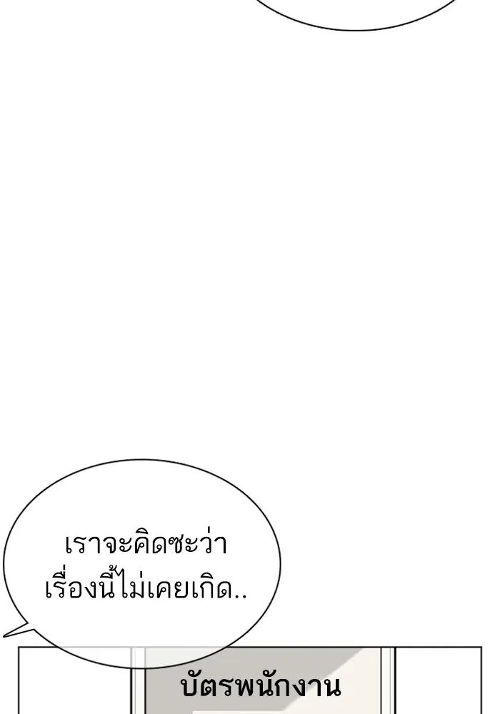 How to Fight ตอนที่ 77 หน้า 162