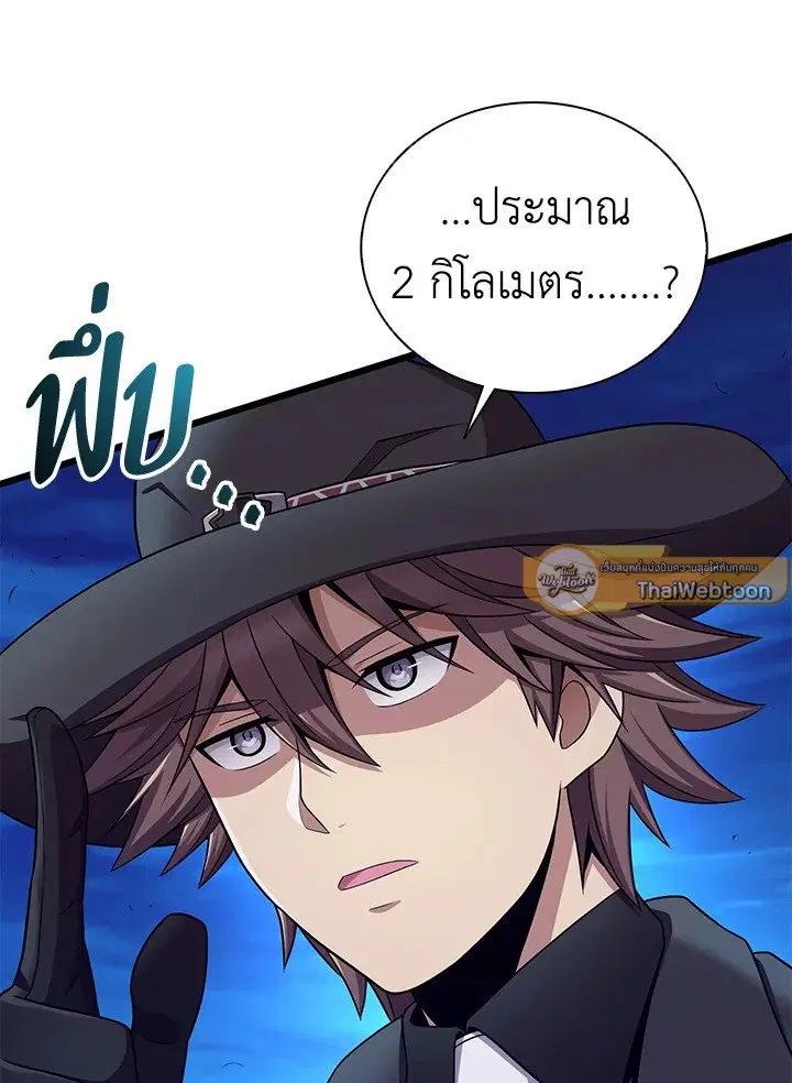 Arcane Sniper ตอนที่ 157 หน้า 21