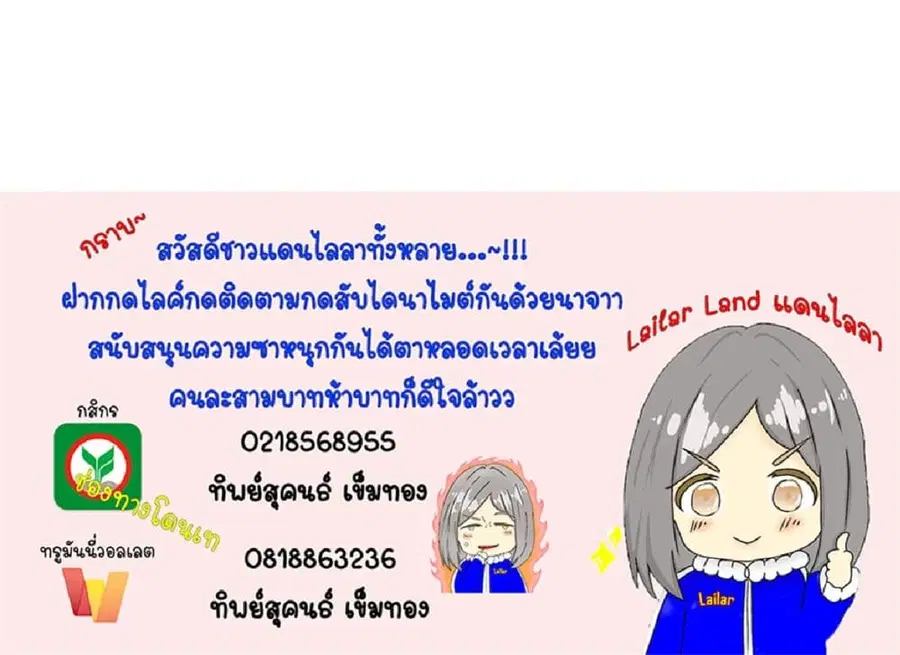 Release That Witch ตอนที่ 606 หน้า 61