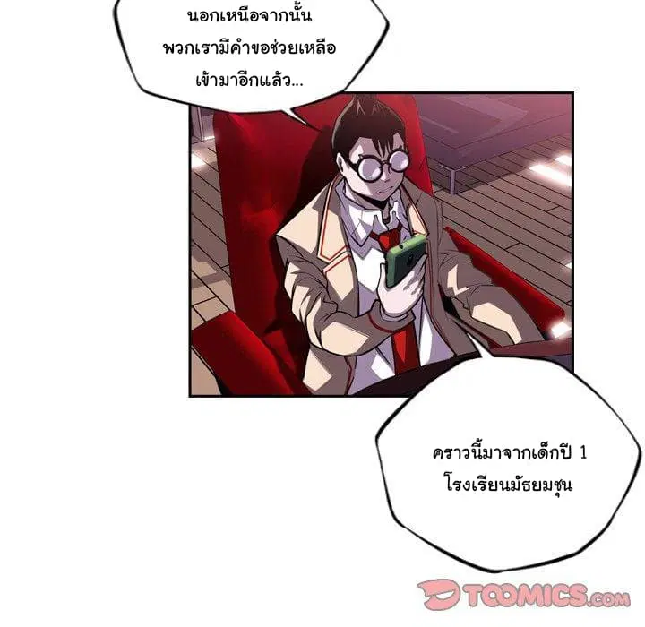 SuperNova ตอนที่ 94 หน้า 19