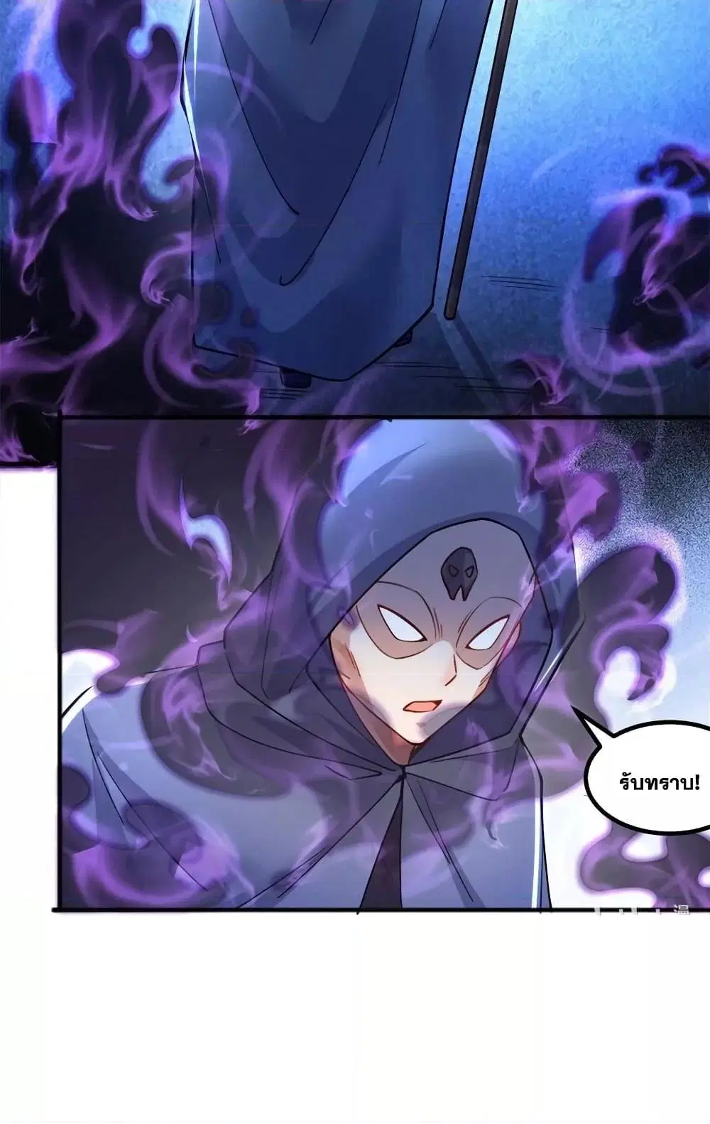 I Can Become A Sword God ตอนที่ 127 หน้า 31