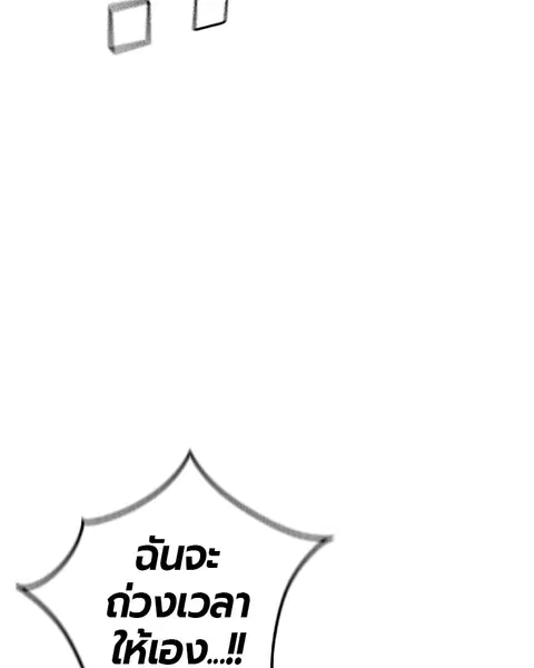 Jungle Juice ตอนที่ 10 หน้า 47