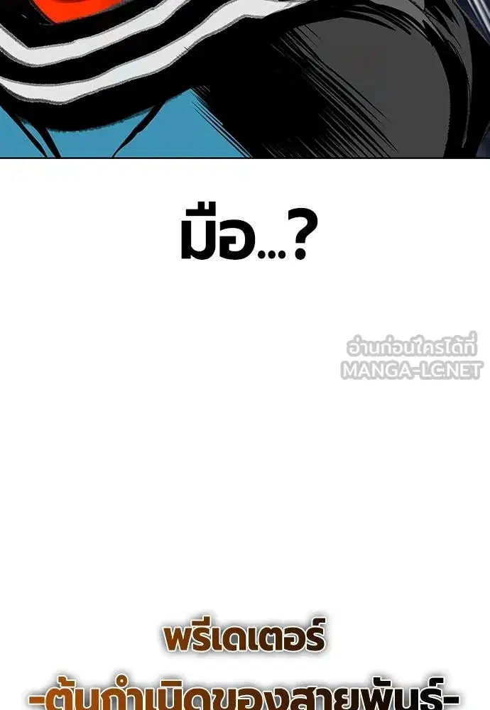 Jungle Juice ตอนที่ 163 หน้า 115