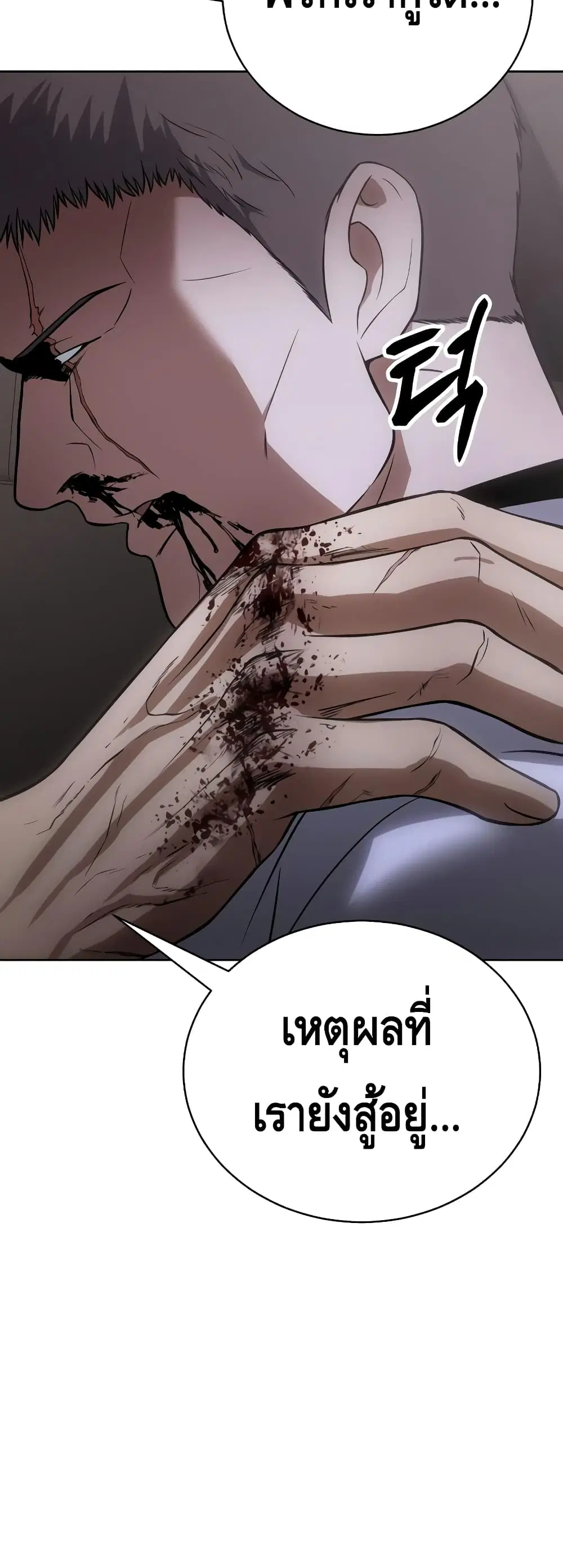 Baek XX ตอนที่ 24 หน้า 60
