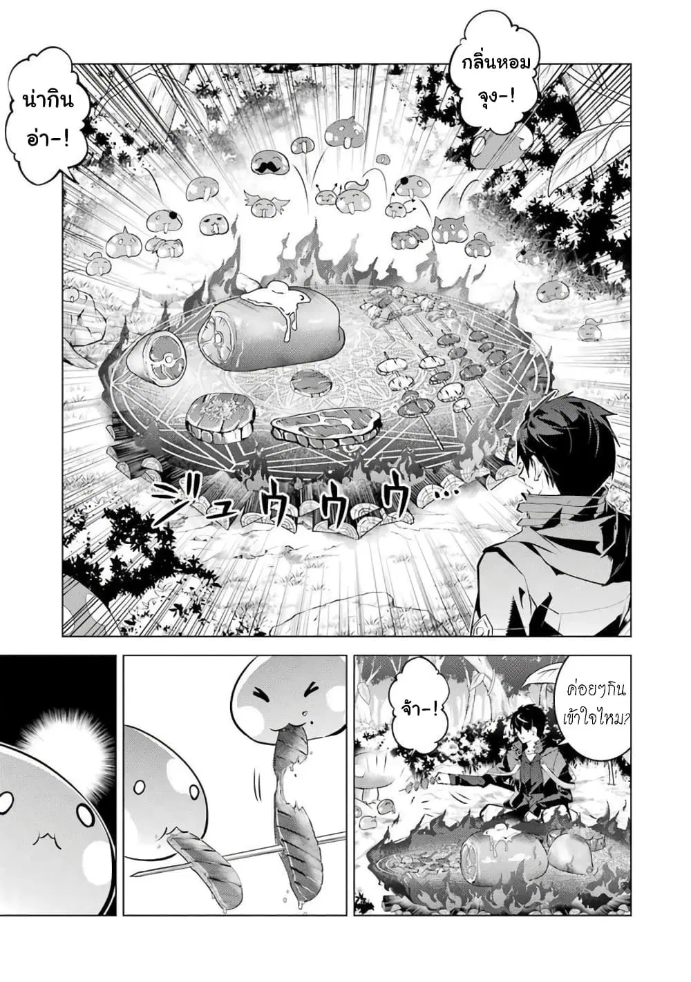 Tensei Kenja no Isekai Life ตอนที่ 39 หน้า 54