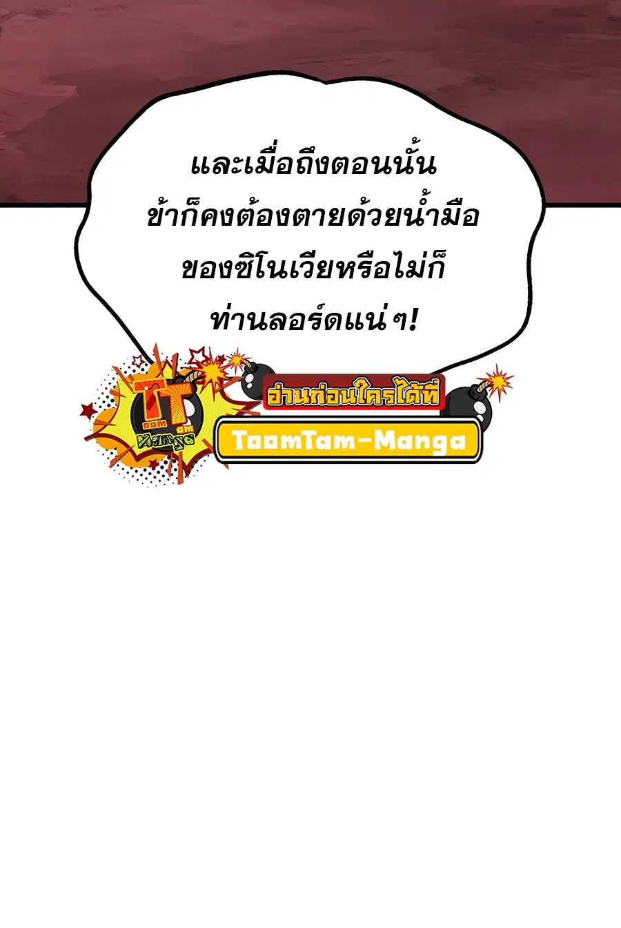 Survival Of Blade King ตอนที่ 228 หน้า 30