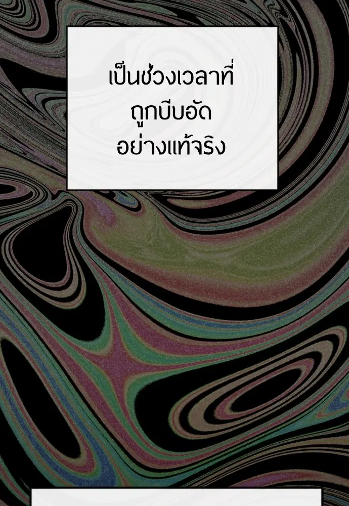Superhuman Era ตอนที่ 180 หน้า 36