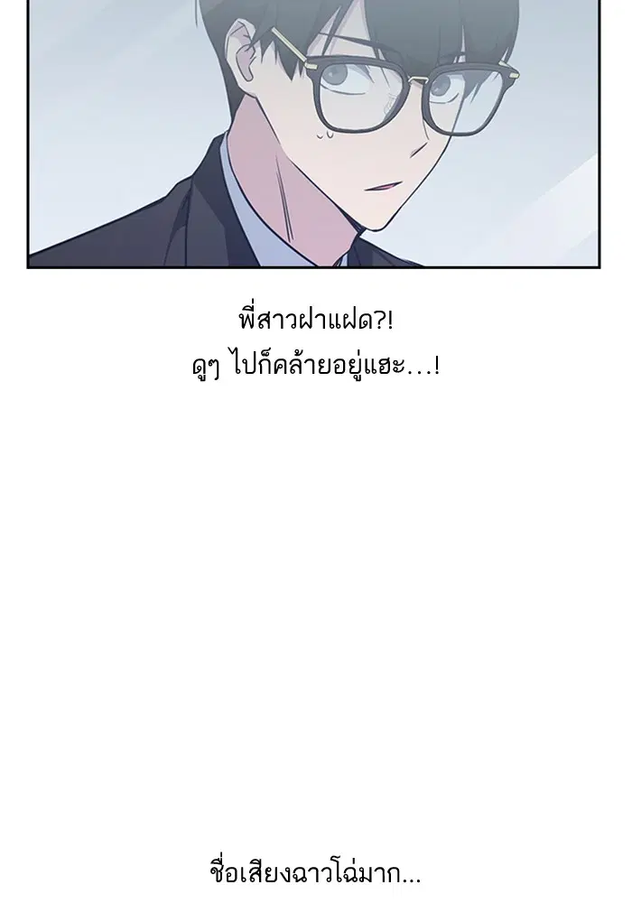 Study Group ตอนที่ 14 หน้า 20