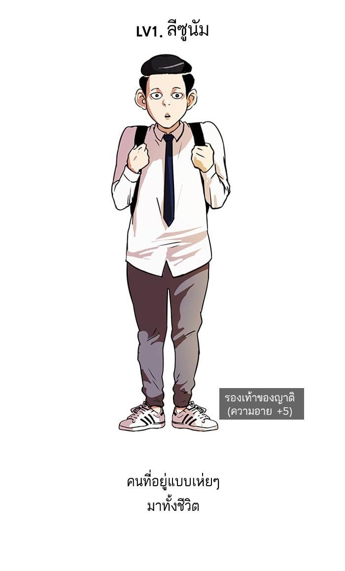 Lookism ตอนที่ 19 หน้า 9