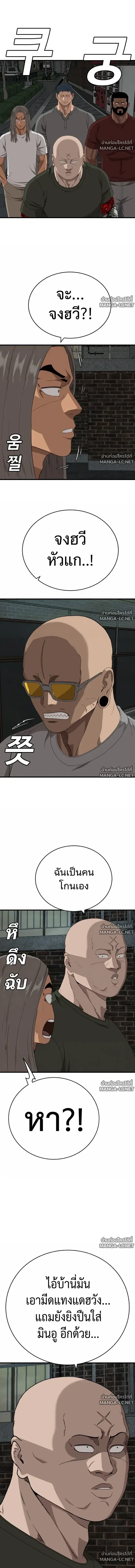 Bad Guy ตอนที่ 315 หน้า 15