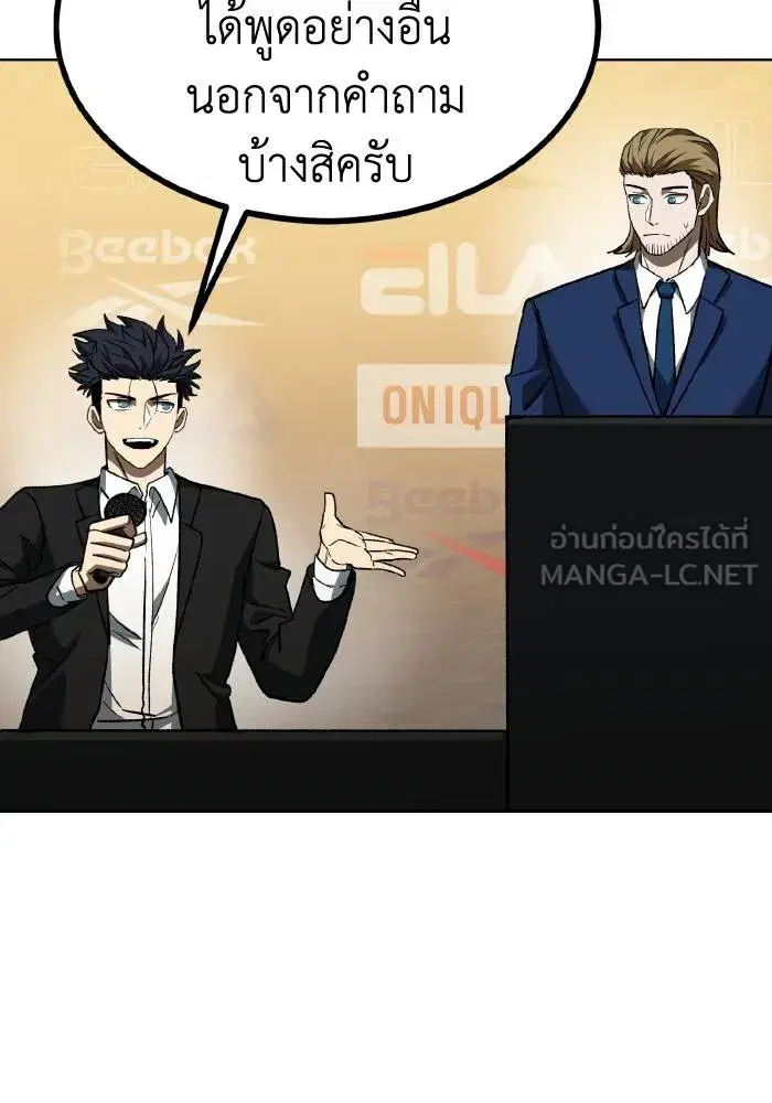 King of the Octagon ตอนที่ 88 หน้า 42