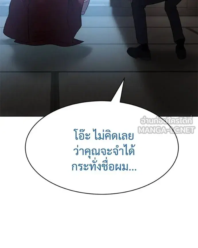 Baek XX ตอนที่ 104 หน้า 9