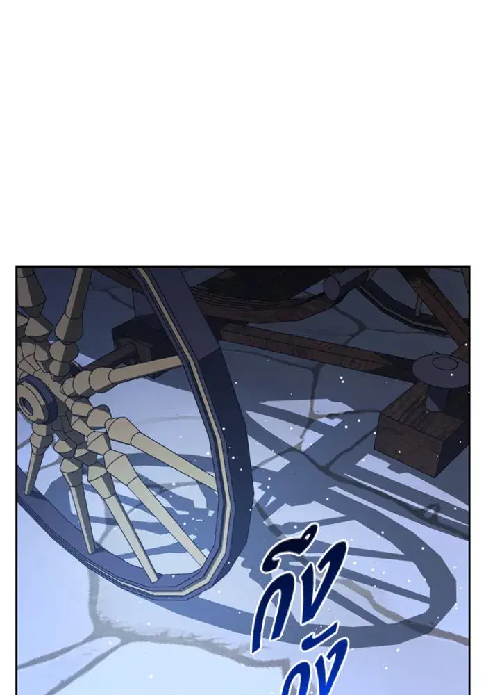 Your Throne ตอนที่ 30 หน้า 130