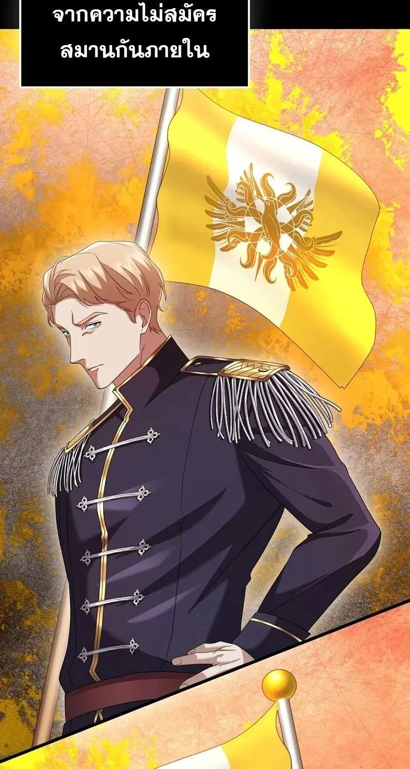 Mightiest Melee Magician สุดยอดจอมเวทย์สายประชิด ตอนที่ 51 หน้า 3