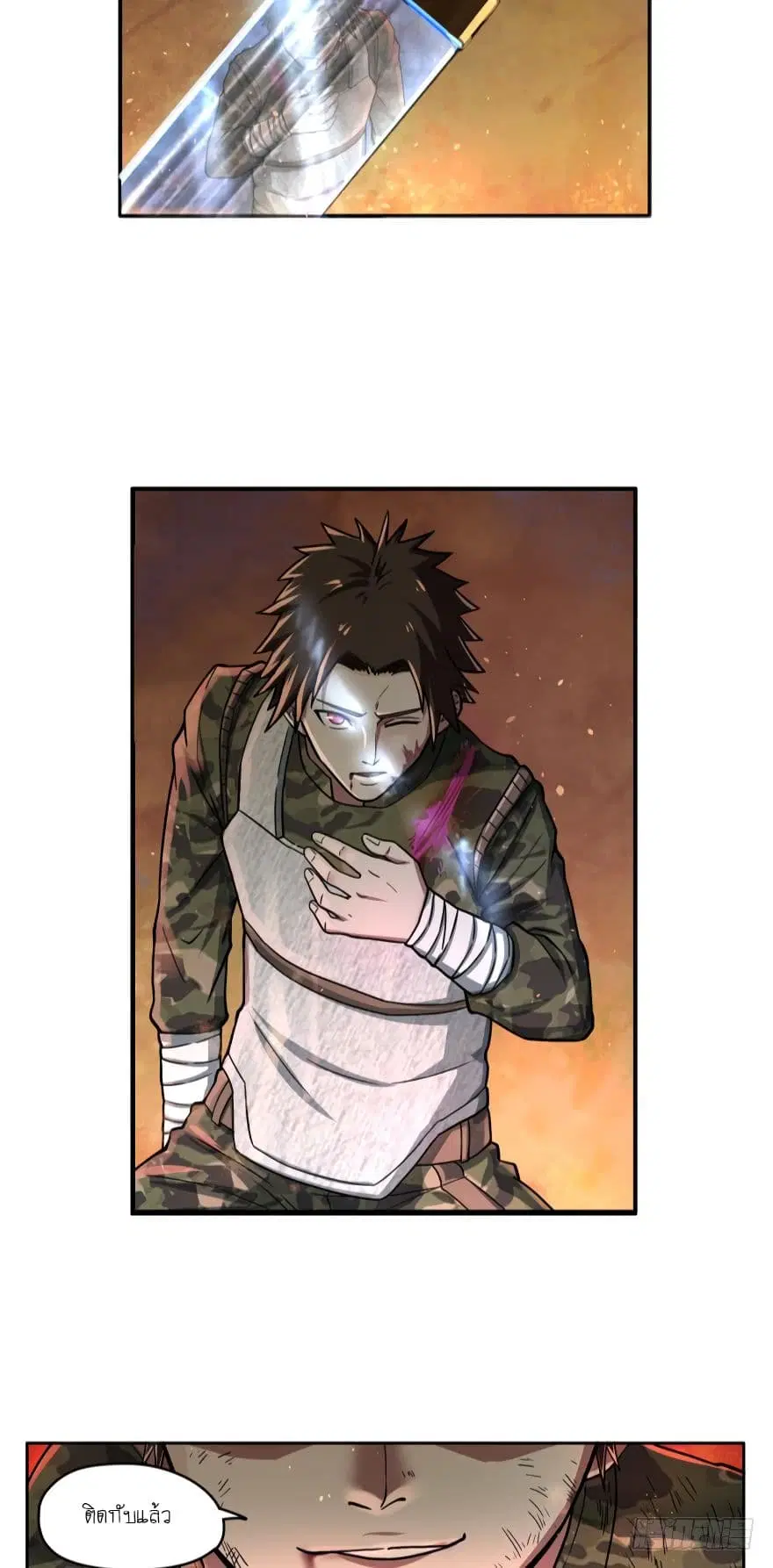 Player Reborn ตอนที่ 20 หน้า 7