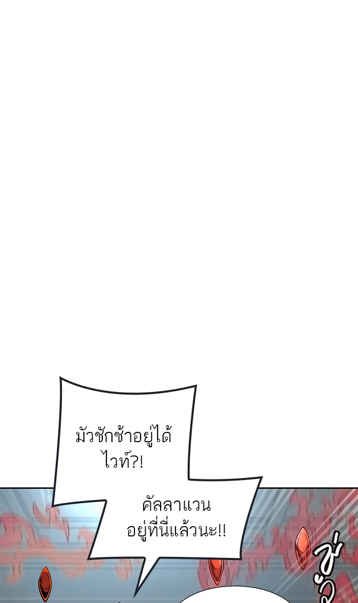 Tower of God ตอนที่ 475 หน้า 13