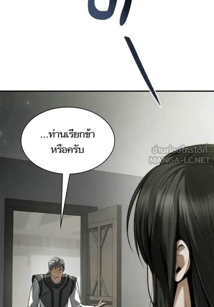 I Am the Queen in This Life ตอนที่ 152 หน้า 100