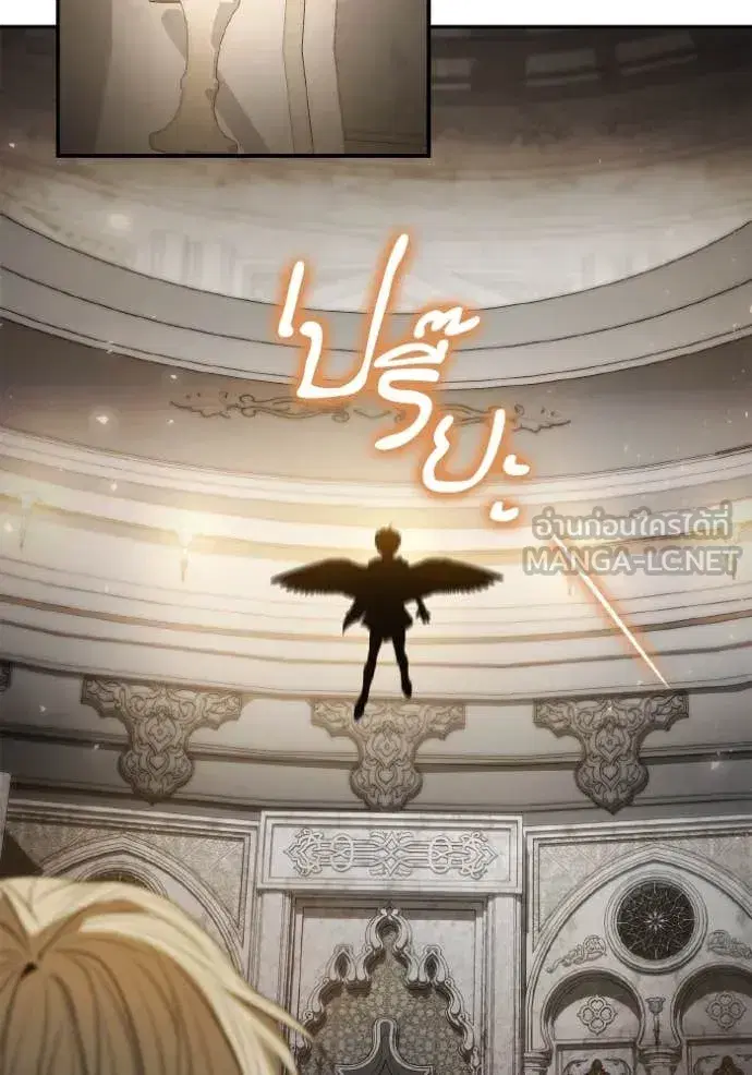 I Am the Queen in This Life ตอนที่ 167 หน้า 43