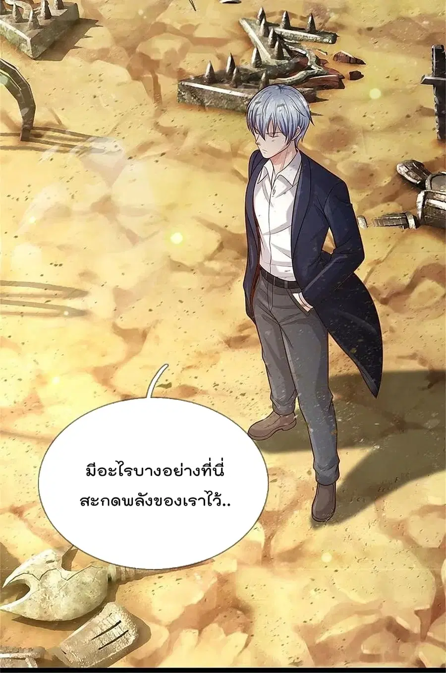I’m the Great Immortal ตอนที่ 376 หน้า 26