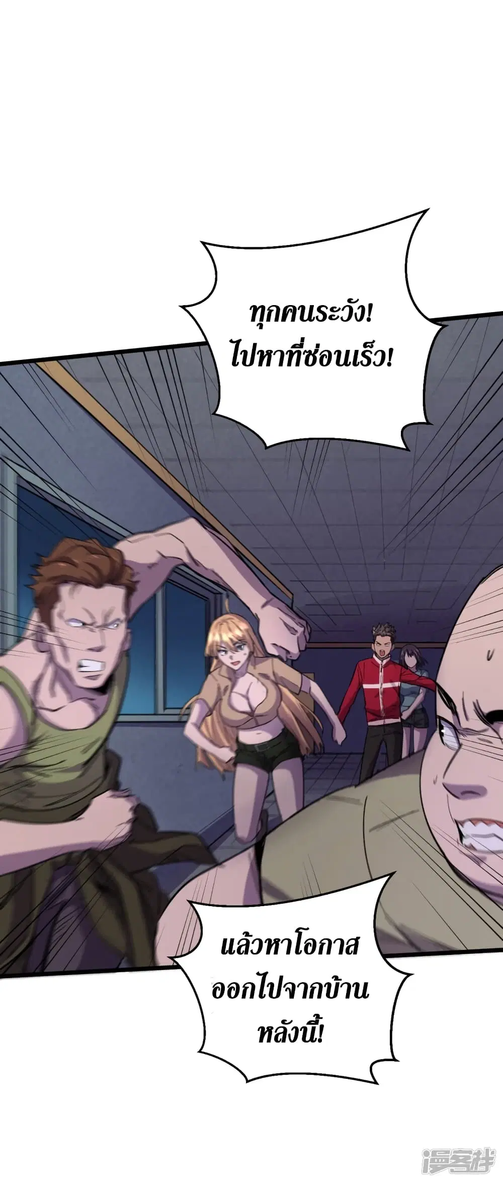 The Last Hero ตอนที่ 41 หน้า 14