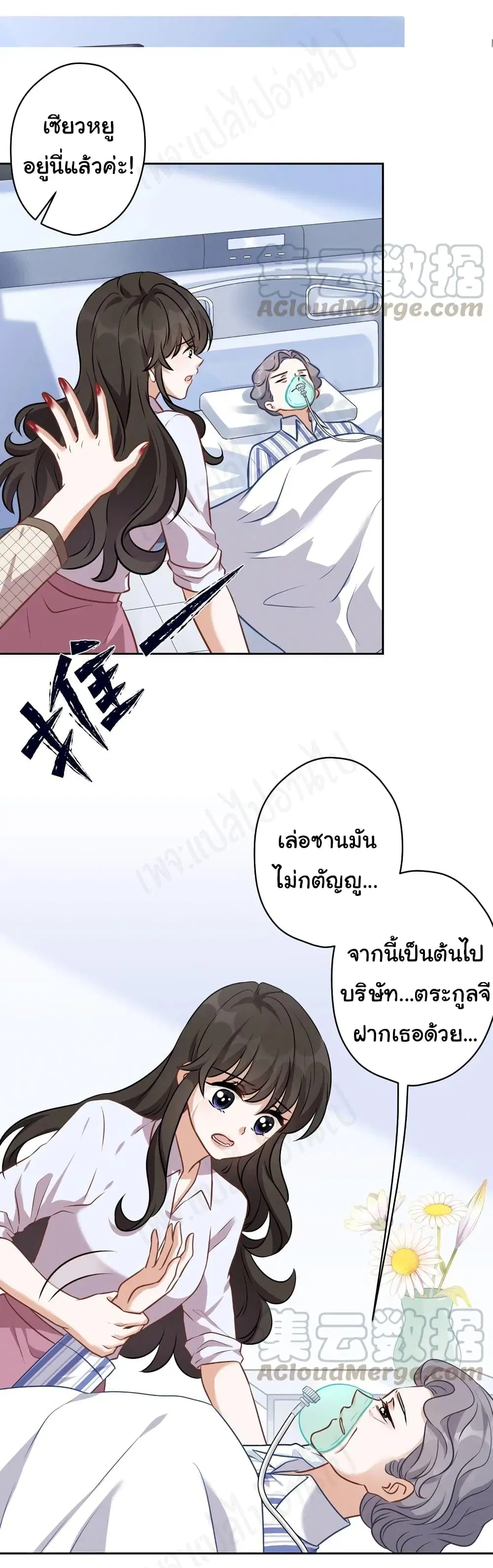 Lu Feng is the Best Son-in-law ตอนที่ 123 หน้า 12