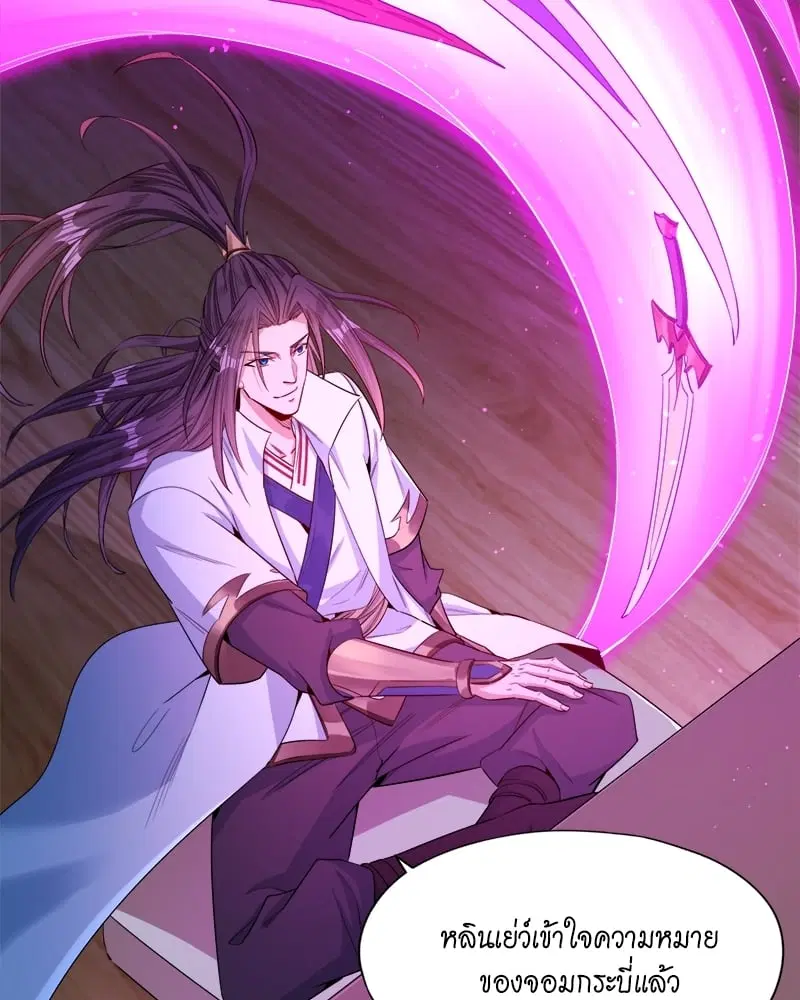 The Time of Rebirth ตอนที่ 103 หน้า 40