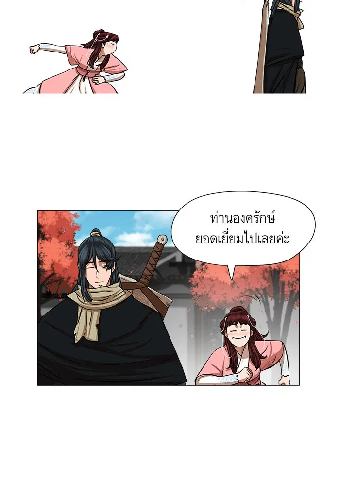 Escort Warrior ตอนที่ 40 หน้า 53