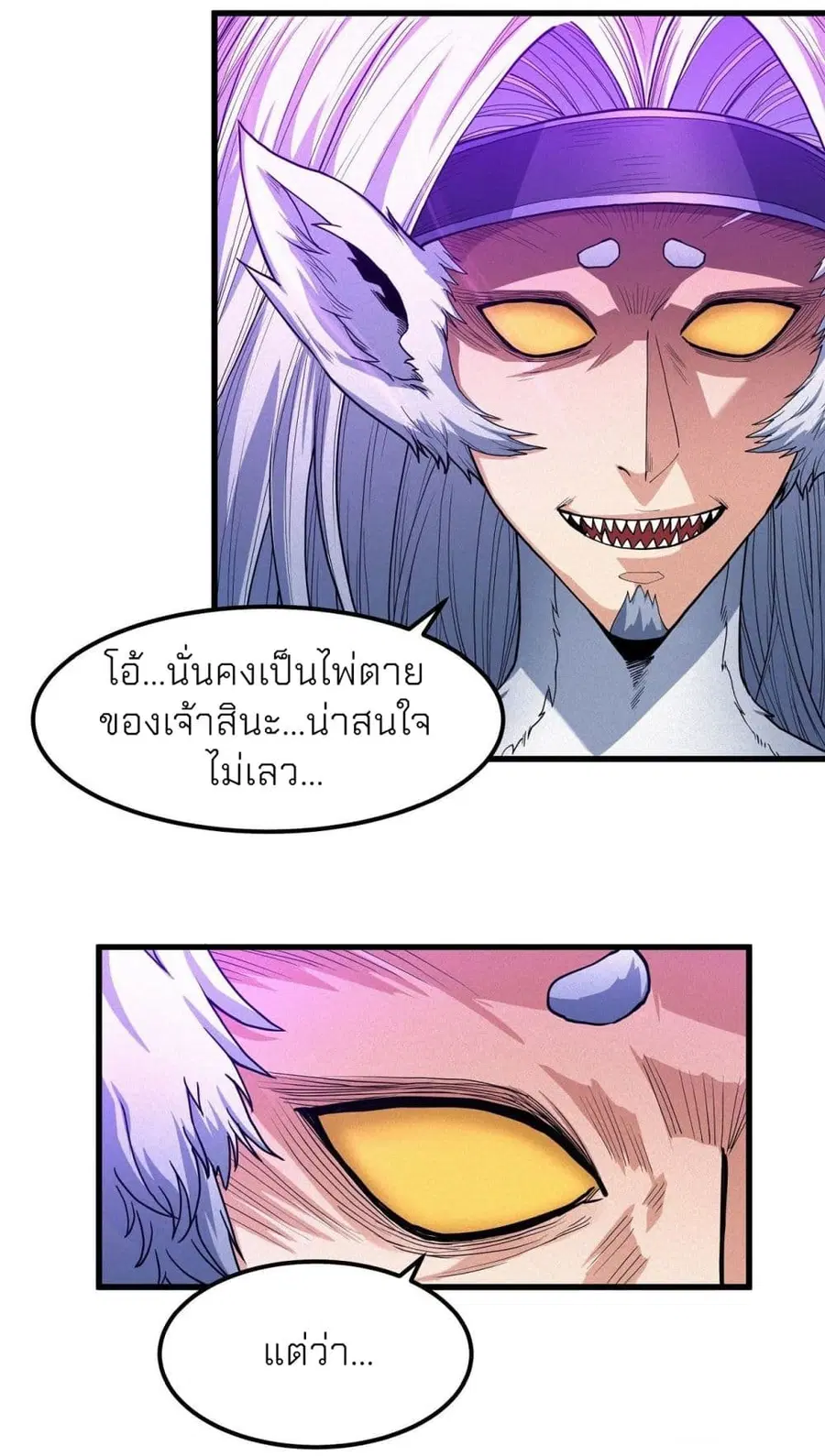 God of Martial Arts ตอนที่ 494 หน้า 15