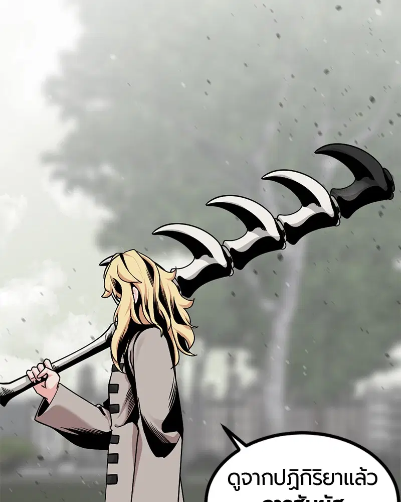 HERO KILLER ตอนที่ 60 หน้า 122