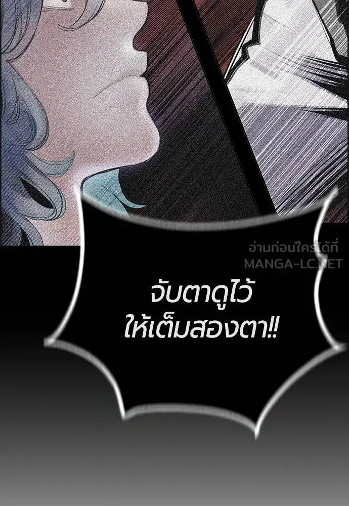 Jungle Juice ตอนที่ 143 หน้า 108