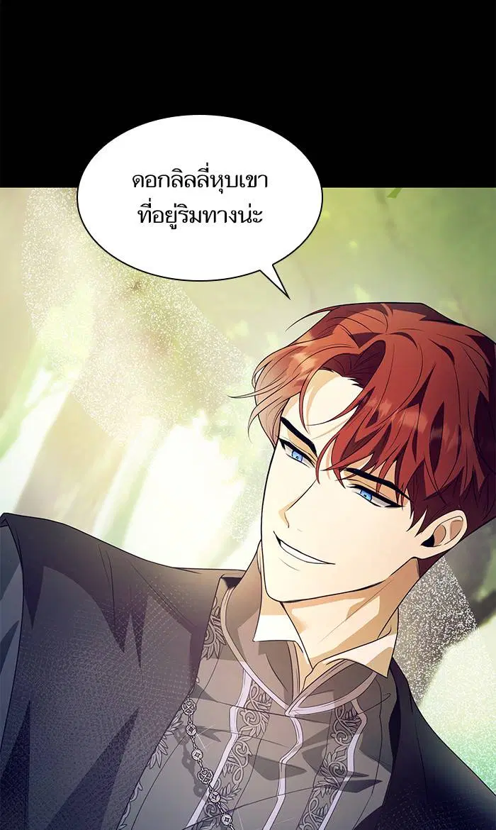 Sister I Am the Queen in This Life ตอนที่ 2 หน้า 4