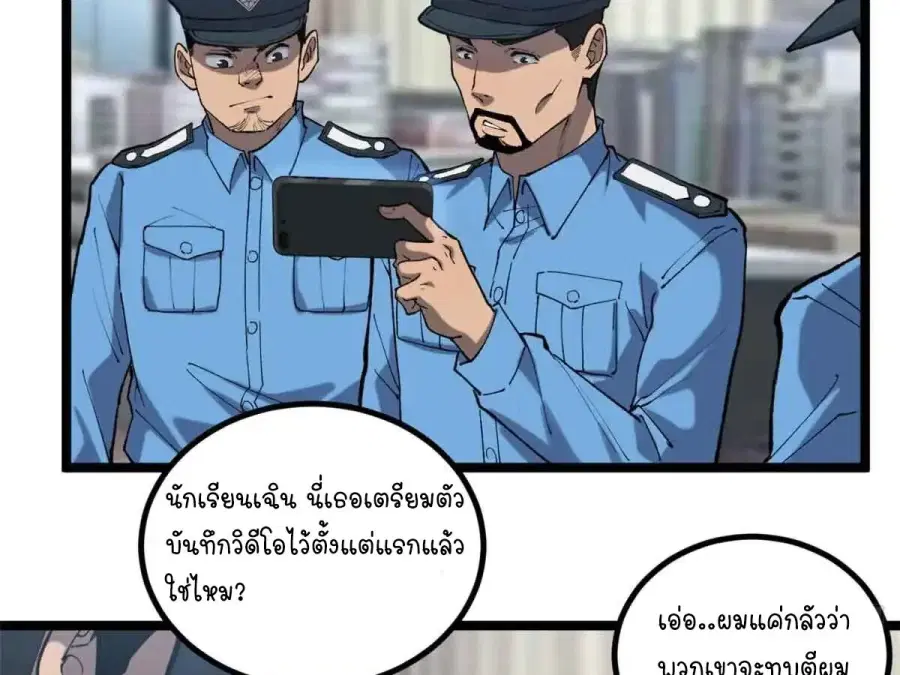 Gatekeeper Of The Boundless World ตอนที่ 12 หน้า 11