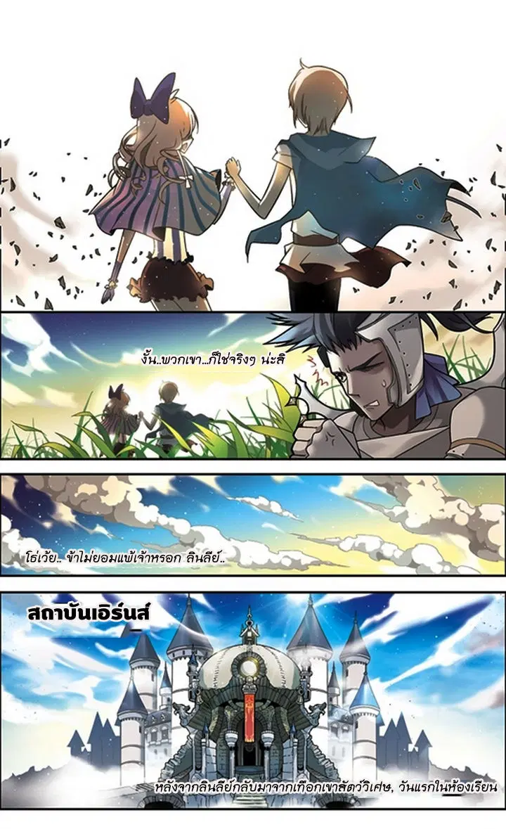 Panlong ตอนที่ 48 หน้า 11