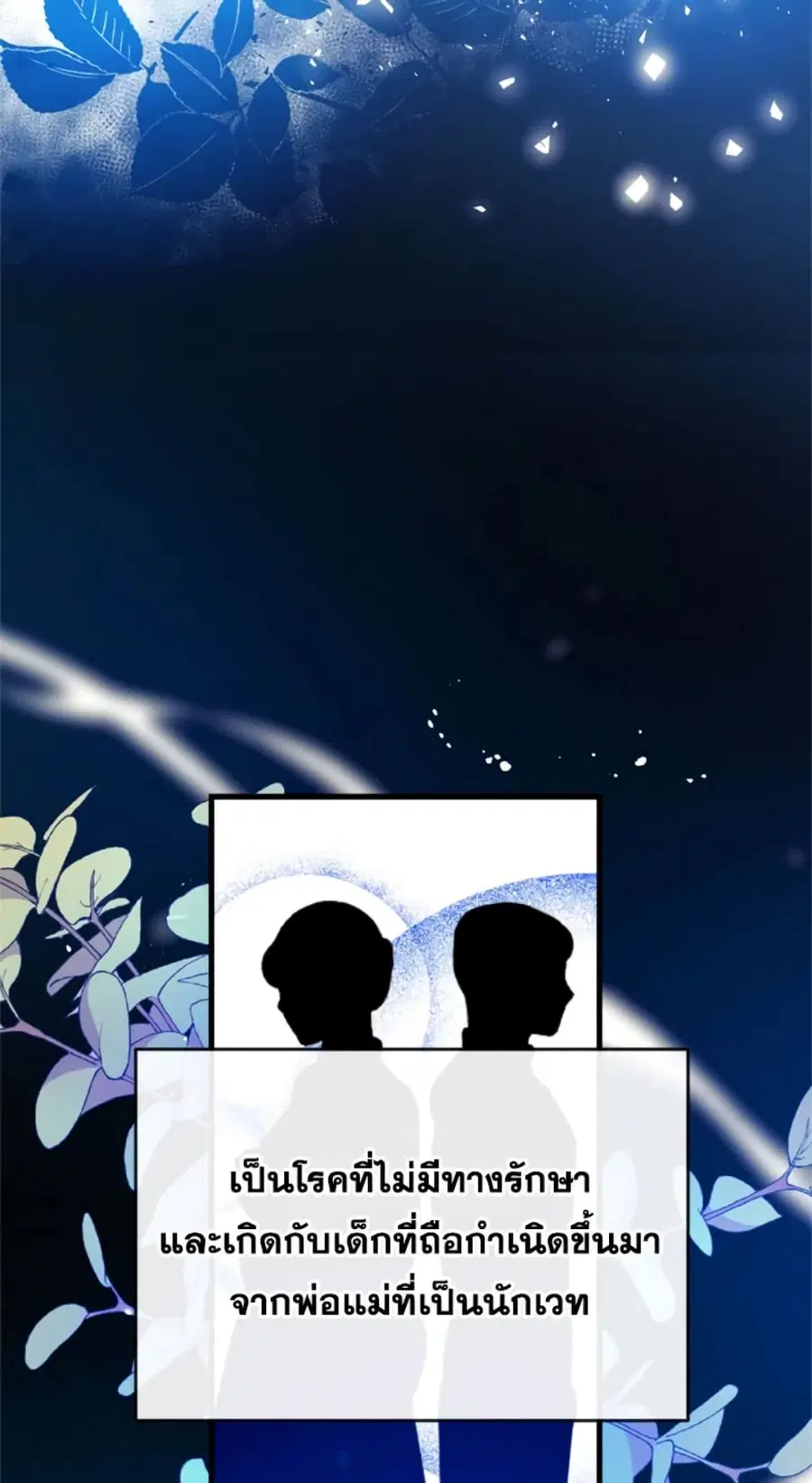 Can We Become a Family? ตอนที่ 7 หน้า 32