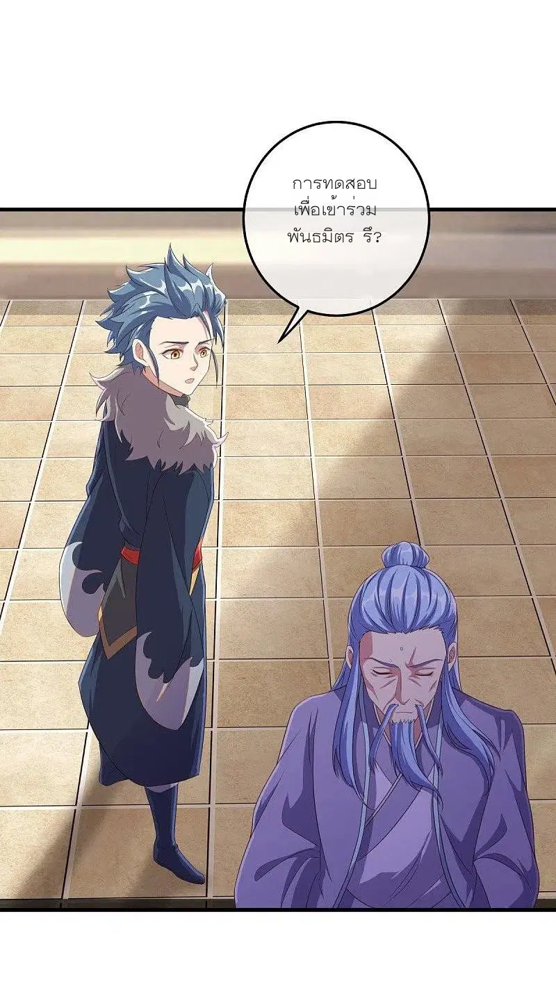 Peerless Battle Spirit ตอนที่ 470 หน้า 48