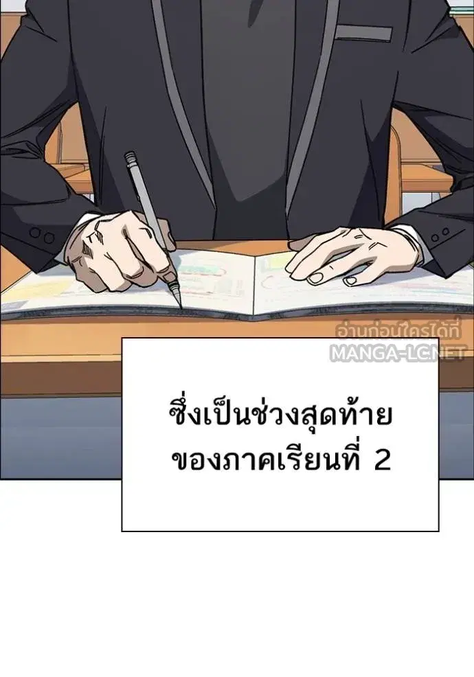 Study Group ตอนที่ 262 หน้า 6