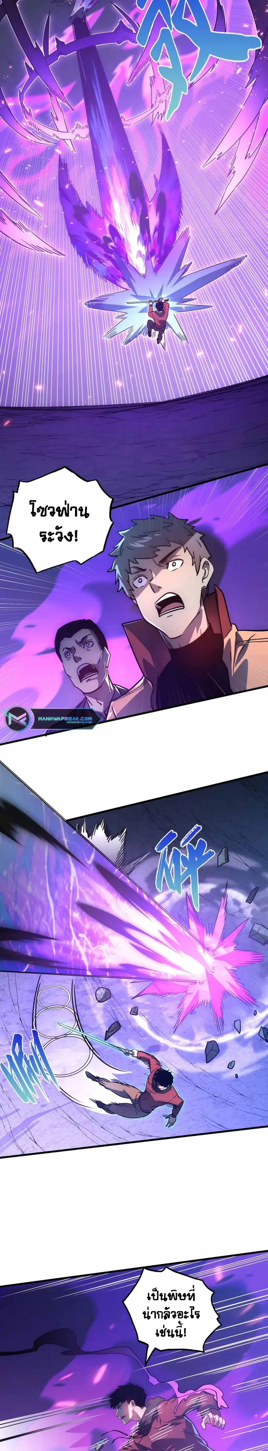 Rise From The Rubble ตอนที่ 158 หน้า 13
