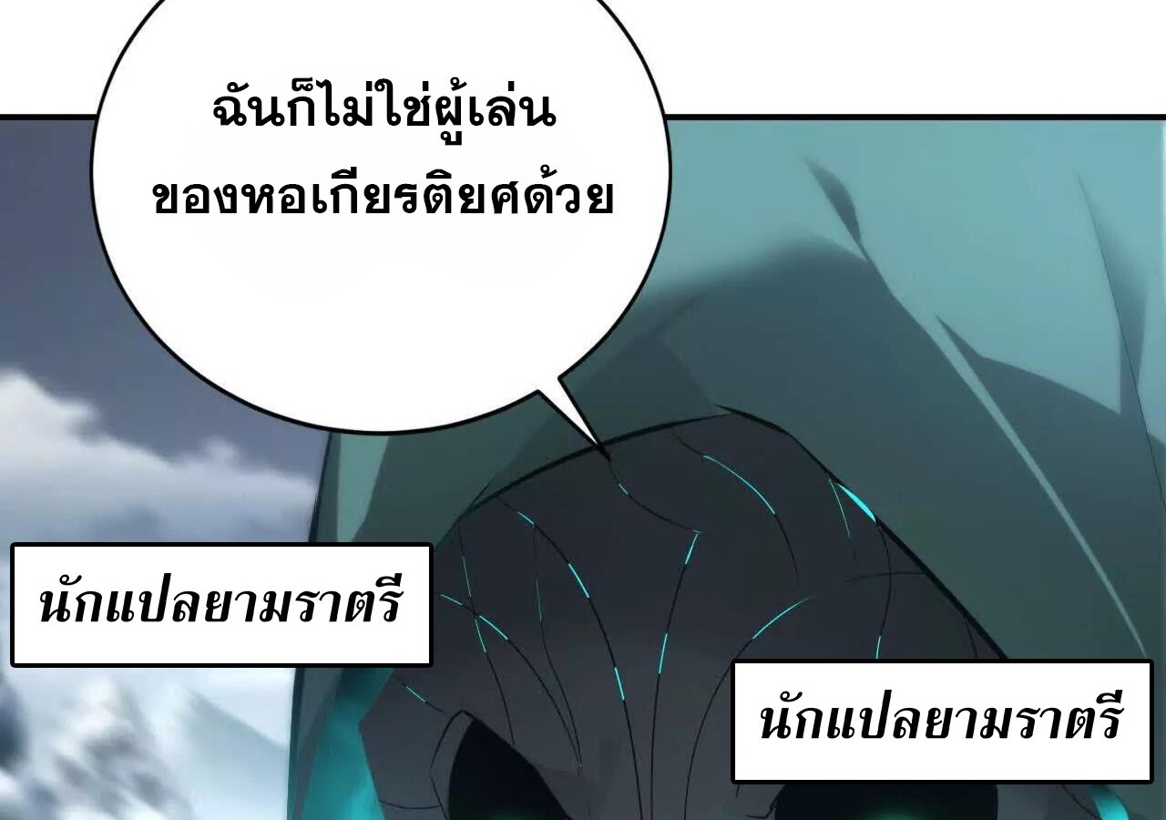 Unparalleled in the Online Gaming World ยอดคน ณ โลกออนไลน์ ตอนที่ 23 หน้า 16