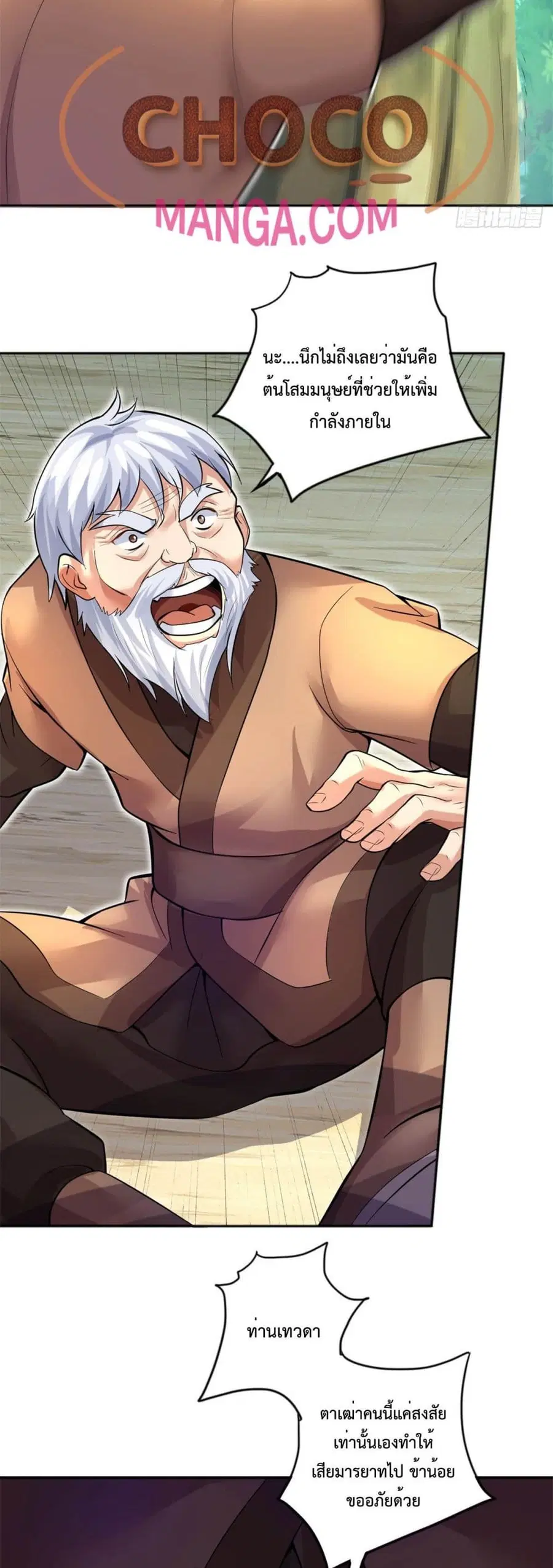 I Can Become A Sword God ตอนที่ 29 หน้า 8