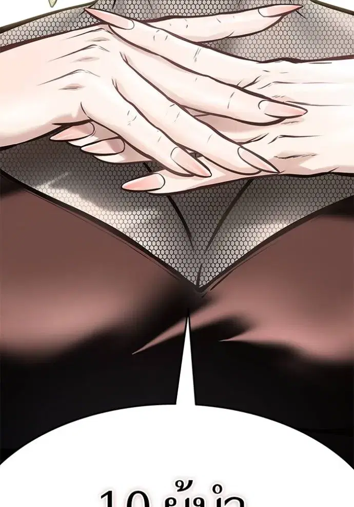 Tower of God ตอนที่ 642 หน้า 8