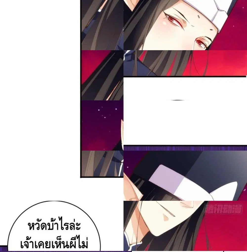 Tianjie Agent ตอนที่ 98 หน้า 12