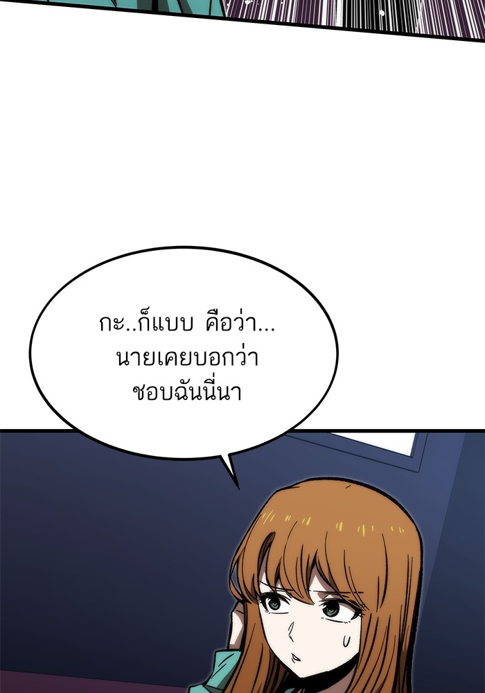 Ultra Alter แอ็กรองสตรองโคตร ตอนที่ 105 หน้า 59